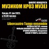 КONCERT КAMERNOG ANSAMBLA „LIBERCUATRO TANGO ENSEMBLE”