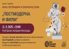 Tribina: POSTMODERNA I FILM