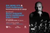 Click to enlarge Big Bend RTS i Vasil Hadžimanov - Koncertna promocija CD izdanja