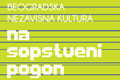 na-sopstveni-pogon-plakat
