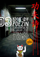 Plakat---Kung-fu-Poezin-03