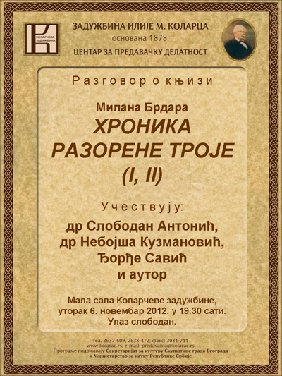 Promocija-knjige-Milana-Brdara